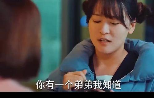 弟姐在线观看,温情互动，家庭情感大剧